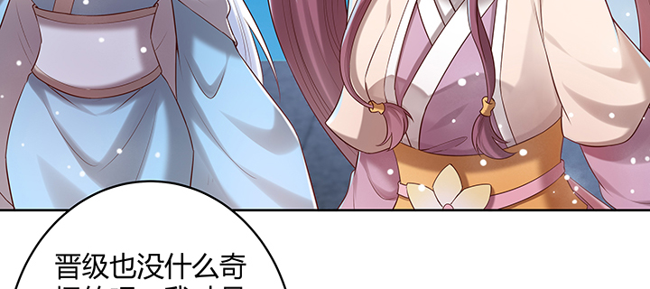 136话 巴结(1/3)-第135话