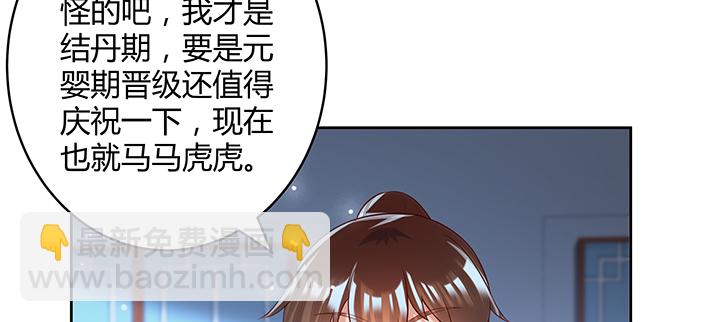 136话 巴结(1/3)-第135话