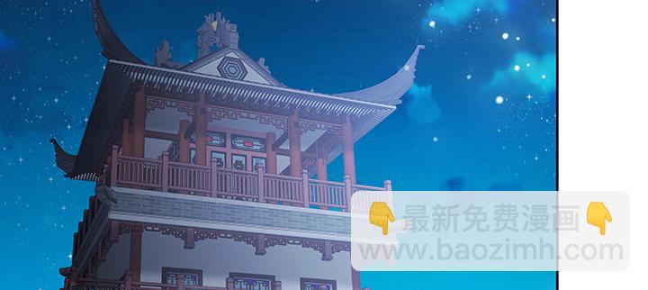 超凡傳 - 136話 巴結(1/3) - 3