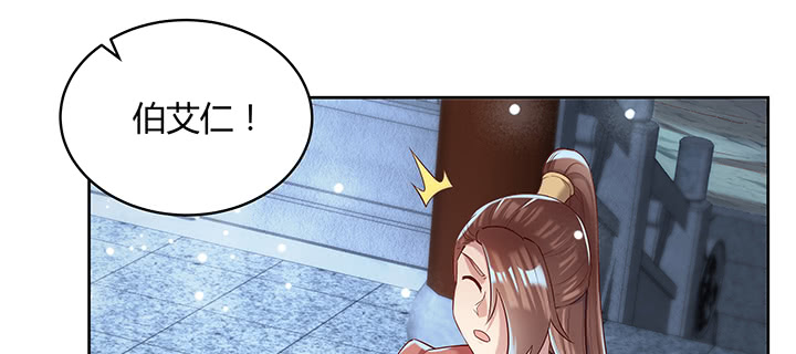 136话 巴结(1/3)-第135话