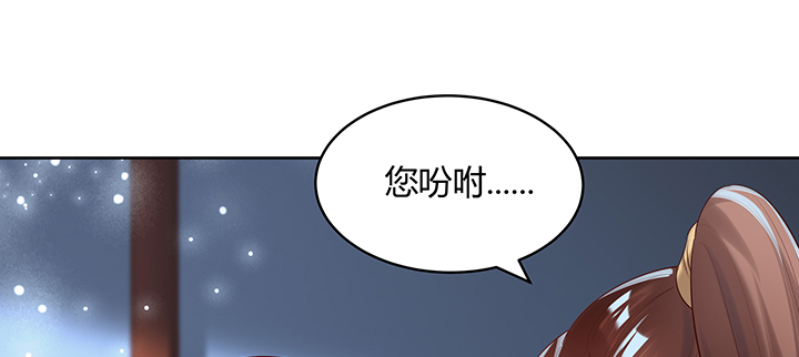 超凡傳 - 136話 巴結(1/3) - 6