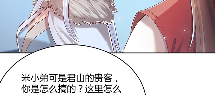 136话 巴结(1/3)-第135话