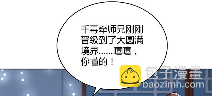 136话 巴结(1/3)-第135话