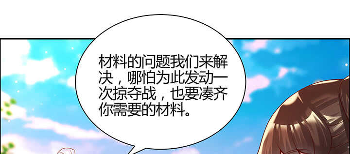 超凡傳 - 138話 有如神助(1/3) - 4