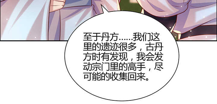 超凡傳 - 138話 有如神助(1/3) - 7