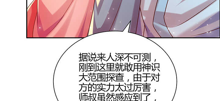 138话 有如神助(1/3)-第137话