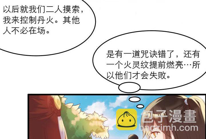 15话 想我了吗？(1/2)-第15话