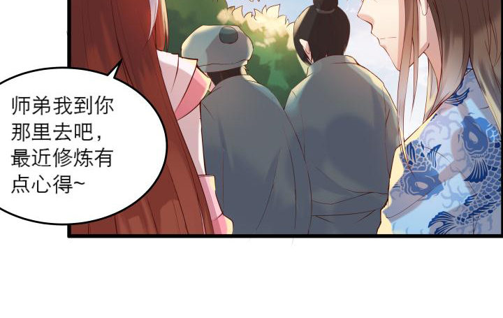 超凡傳 - 15話 想我了嗎？(1/2) - 4