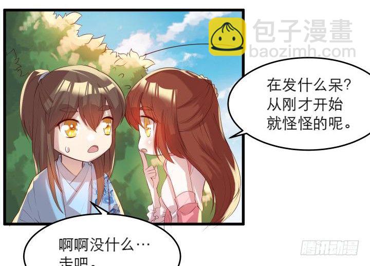 超凡傳 - 15話 想我了嗎？(1/2) - 5