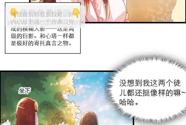 超凡傳 - 15話 想我了嗎？(1/2) - 8