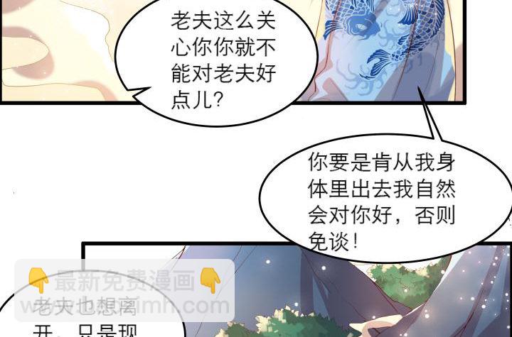 超凡傳 - 15話 想我了嗎？(1/2) - 5