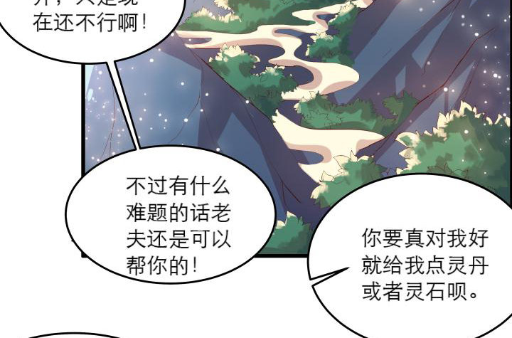 超凡傳 - 15話 想我了嗎？(1/2) - 6