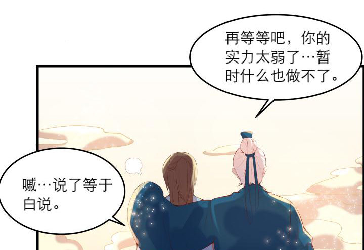 超凡傳 - 15話 想我了嗎？(1/2) - 8