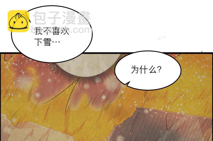 超凡傳 - 15話 想我了嗎？(1/2) - 8