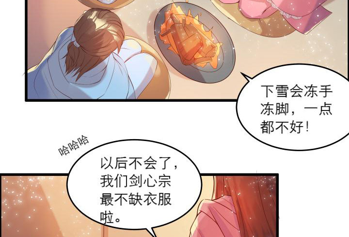 超凡傳 - 15話 想我了嗎？(1/2) - 4