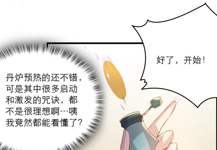 超凡傳 - 15話 想我了嗎？(1/2) - 4