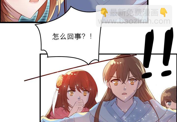 超凡傳 - 15話 想我了嗎？(1/2) - 8