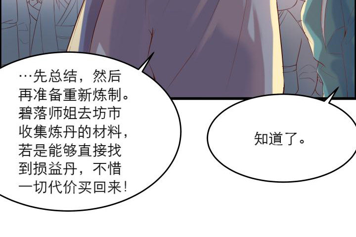 超凡傳 - 15話 想我了嗎？(1/2) - 1