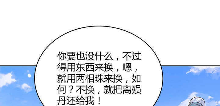 140话 由你做主(1/3)-第139话