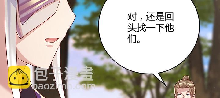 超凡傳 - 142話 保護你們(1/3) - 3