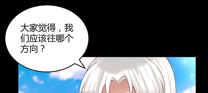 超凡傳 - 142話 保護你們(1/3) - 4