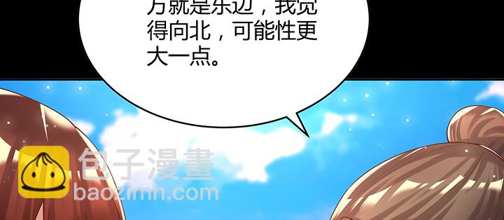 超凡傳 - 142話 保護你們(1/3) - 8