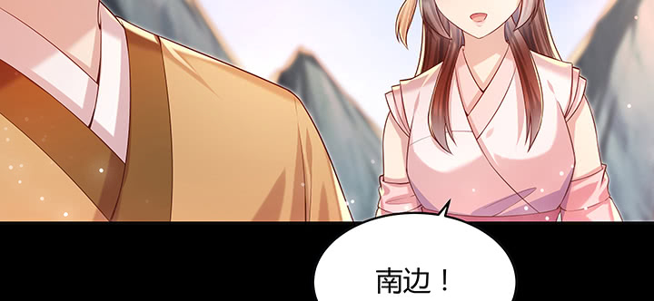 超凡傳 - 142話 保護你們(2/3) - 7