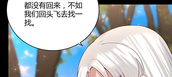 超凡傳 - 142話 保護你們(1/3) - 7