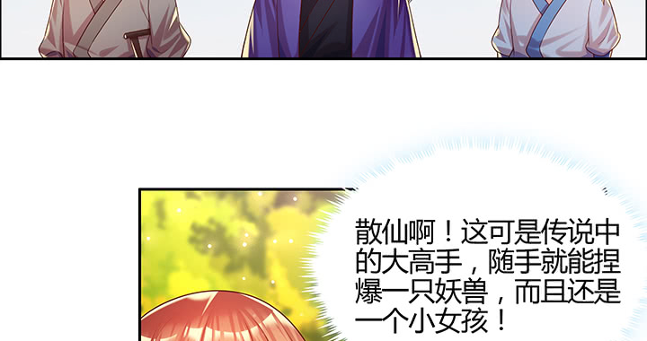 144话 跟着我走(1/3)-第143话