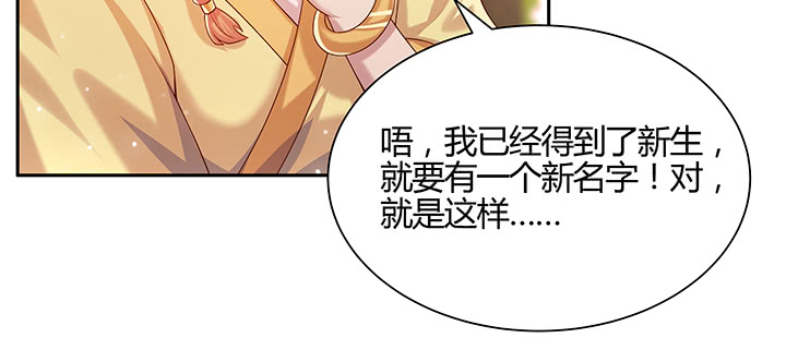 超凡傳 - 144話 跟着我走(1/3) - 8