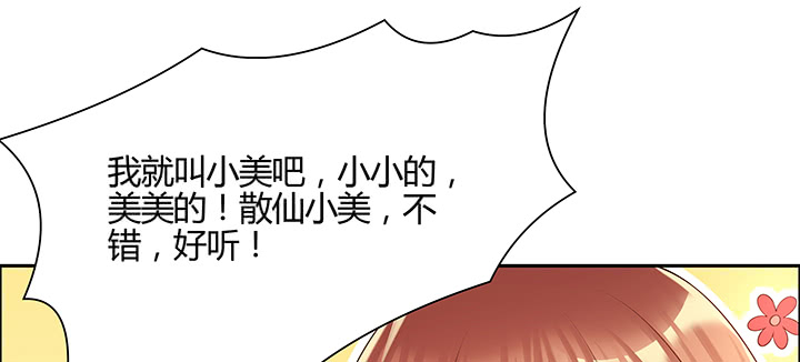 144话 跟着我走(1/3)-第143话