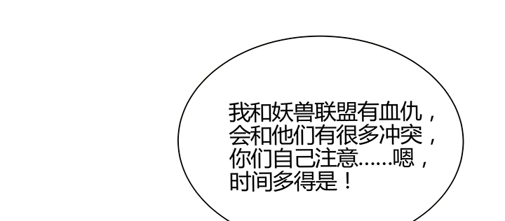 超凡傳 - 144話 跟着我走(2/3) - 2