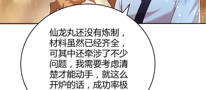 146话 古修结丹大圆满？(1/3)-第145话