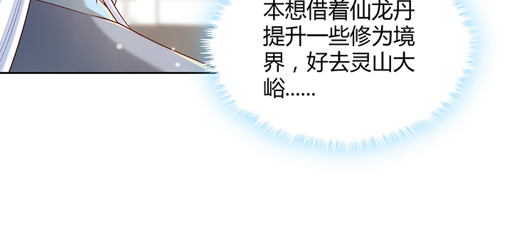 146话 古修结丹大圆满？(1/3)-第145话