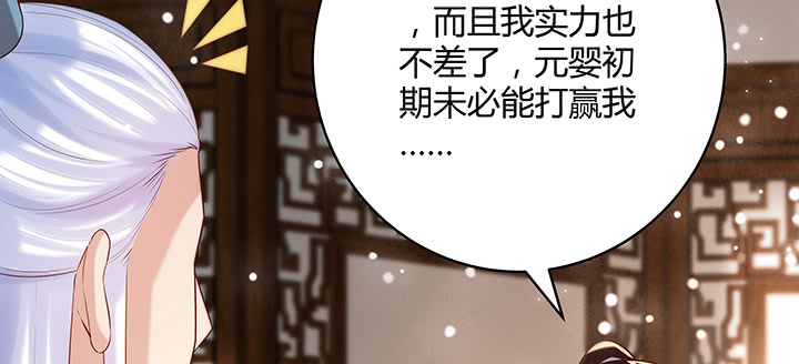 146话 古修结丹大圆满？(1/3)-第145话