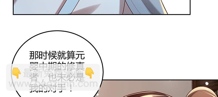 146话 古修结丹大圆满？(1/3)-第145话