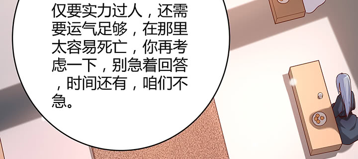 超凡傳 - 146話 古修結丹大圓滿？(2/3) - 3