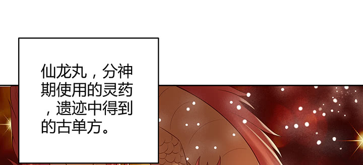 146话 古修结丹大圆满？(1/3)-第145话