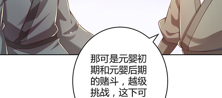 超凡傳 - 148話 賭錢看輸贏(1/3) - 3