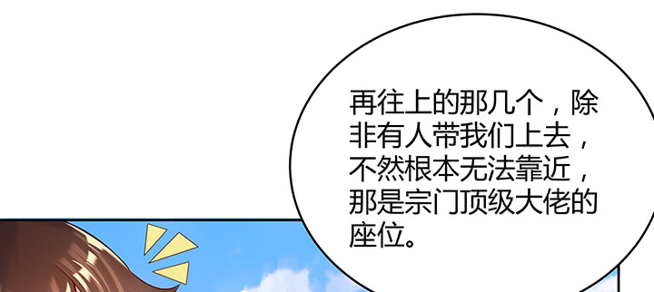 超凡傳 - 148話 賭錢看輸贏(1/3) - 6