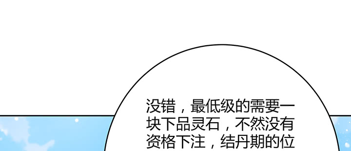 148话 赌钱看输赢(1/3)-第147话