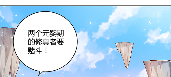 148话 赌钱看输赢(1/3)-第147话