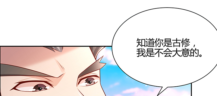 150话 天赋异禀(1/4)-第149话