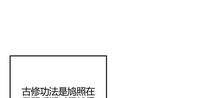 超凡傳 - 150話 天賦異稟(1/4) - 8