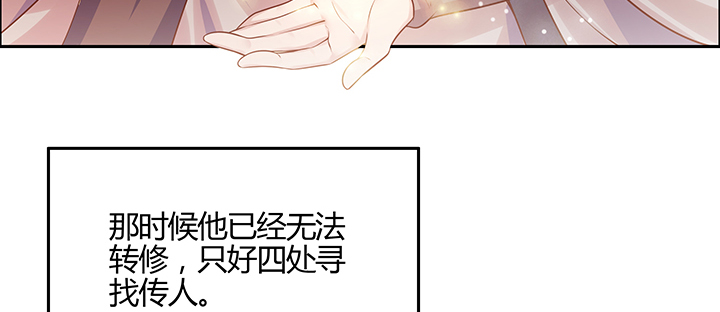 超凡傳 - 150話 天賦異稟(1/4) - 4