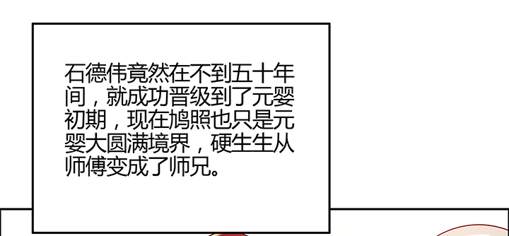 150话 天赋异禀(1/4)-第149话