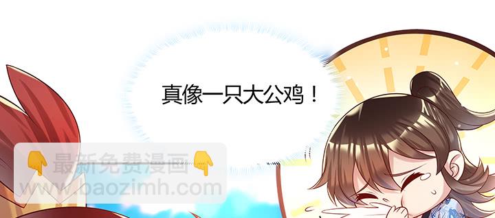 超凡傳 - 150話 天賦異稟(2/4) - 3