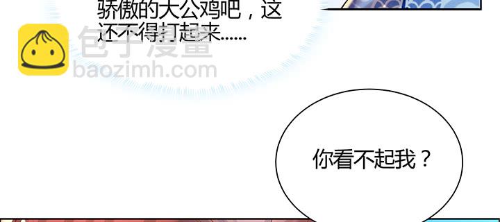 超凡傳 - 152話 輸了可別哭(1/3) - 2