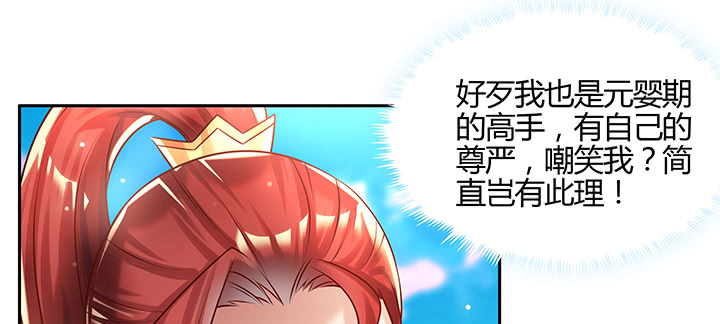 152话 输了可别哭(1/3)-第151话