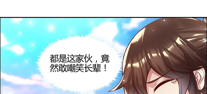 超凡傳 - 152話 輸了可別哭(1/3) - 5